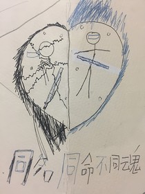 同名同命不同魂