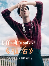 金硕珍单篇