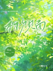 初次见面（热更版）