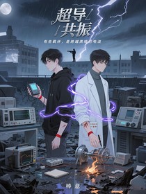 超导共振