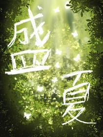盛夏中的蝉鸣