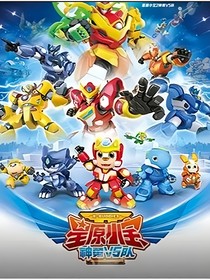 星原小宝之捷星恋