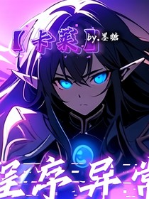 卡莱：程序异常