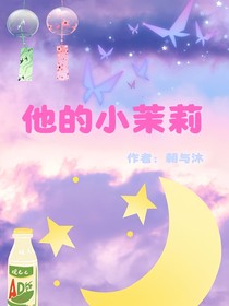花花浪子？不，他是戀愛腦！