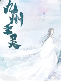 九州圣灵