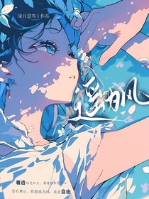 遙為風(fēng)