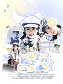 國乒：白月光有國家編制