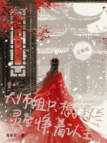 大師姐只想擺爛，靈劍爭(zhēng)著認(rèn)主