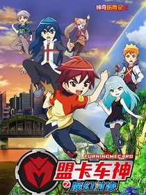 盟卡车神之冰蓝陆（王子）