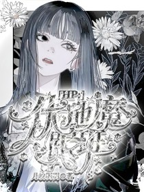 HP：给伏地魔当跟班的那些年