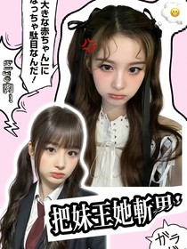 TNT：把妹王她斩男