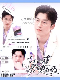 汪順：祈與春宜