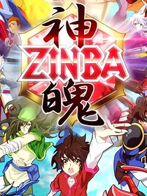 神魄之天宇女化！