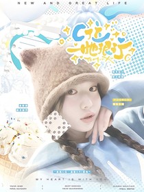 SMTR25：C位她狠行