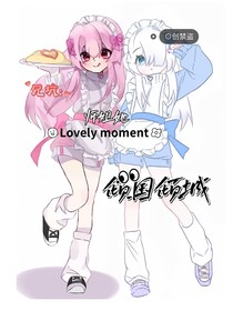 兄坑：师姐她倾国倾城