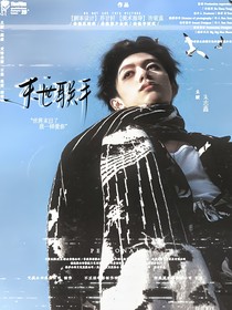 苏朱：末世联手