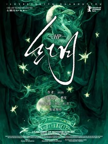 HP：红月