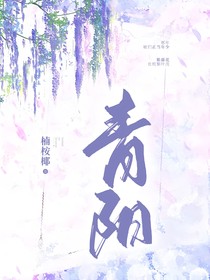 青yang