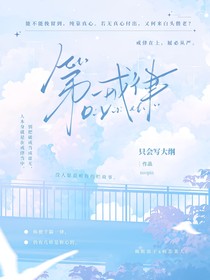 第一戒侓