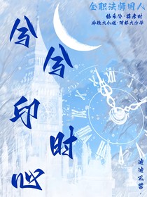 兮兮印时心