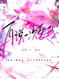 再說一次愛我