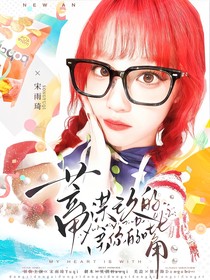 新说唱2025：蓄谋已久的亲你嘴