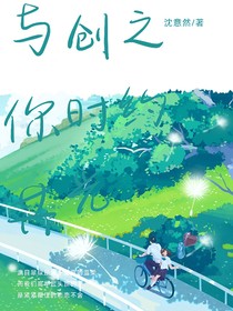 与你共创时光之约