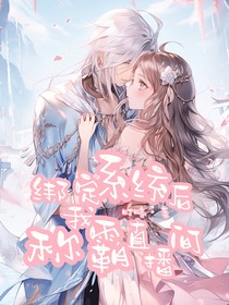 绑定系统后，我称霸直播间