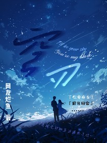 穹刃