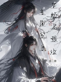 女配不想让主角分手！！