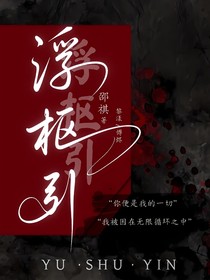 浮枢引