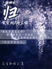 CH：归（英法）