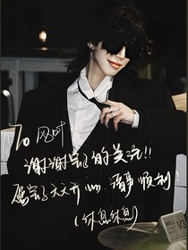 盗笔——脑叶公司