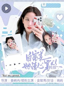 韩娱：白富美她清心寡欲