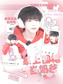 時代峰峻：系上圍裙當奶爸