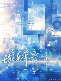 瞬夏凛