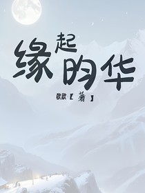 缘起昀华