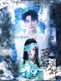 综影视：救赎我的男二们