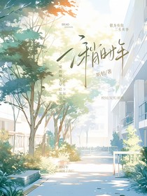 潲时年