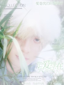 TF三代：把愛埋在六英尺下