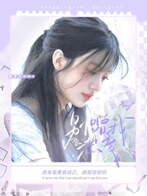 院人：别蹭我热度