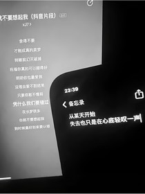 爱如残花