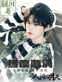 宋亚轩：热度漩涡