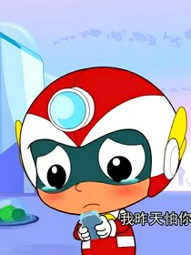 开心超人联盟之花开