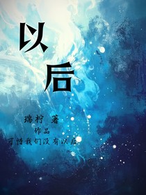 如果有以后换我爱你