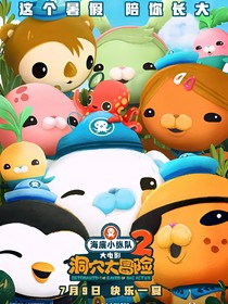 海底小縱隊：不曾設(shè)想的結(jié)局
