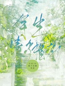 余生？请多指教