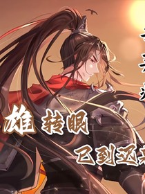 中国古代聊天群（非严谨）