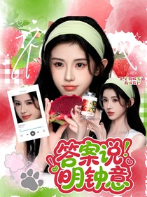 KPL：答案说明钟意