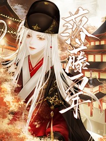 斩神：落藤乱年
